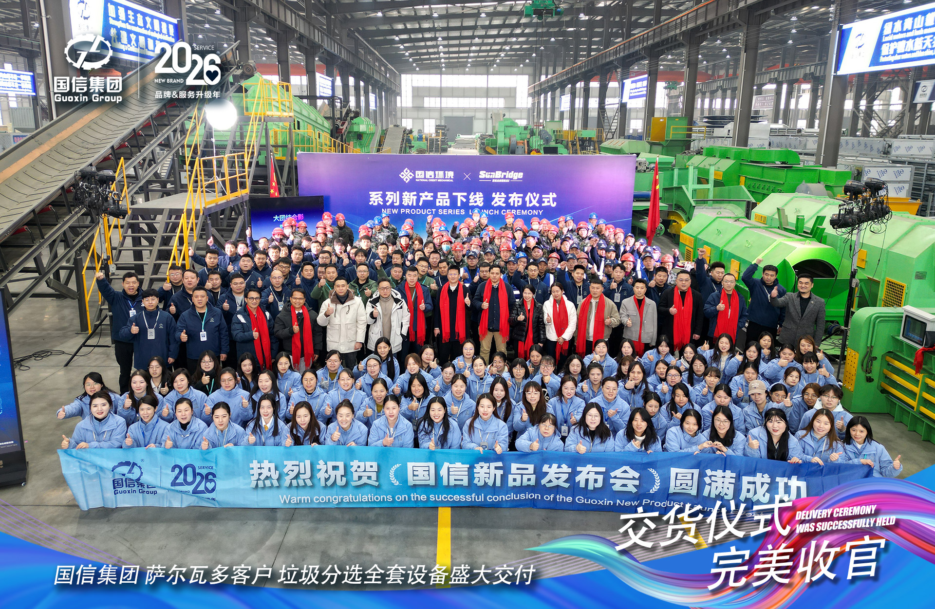 微信圖片_20260129095524